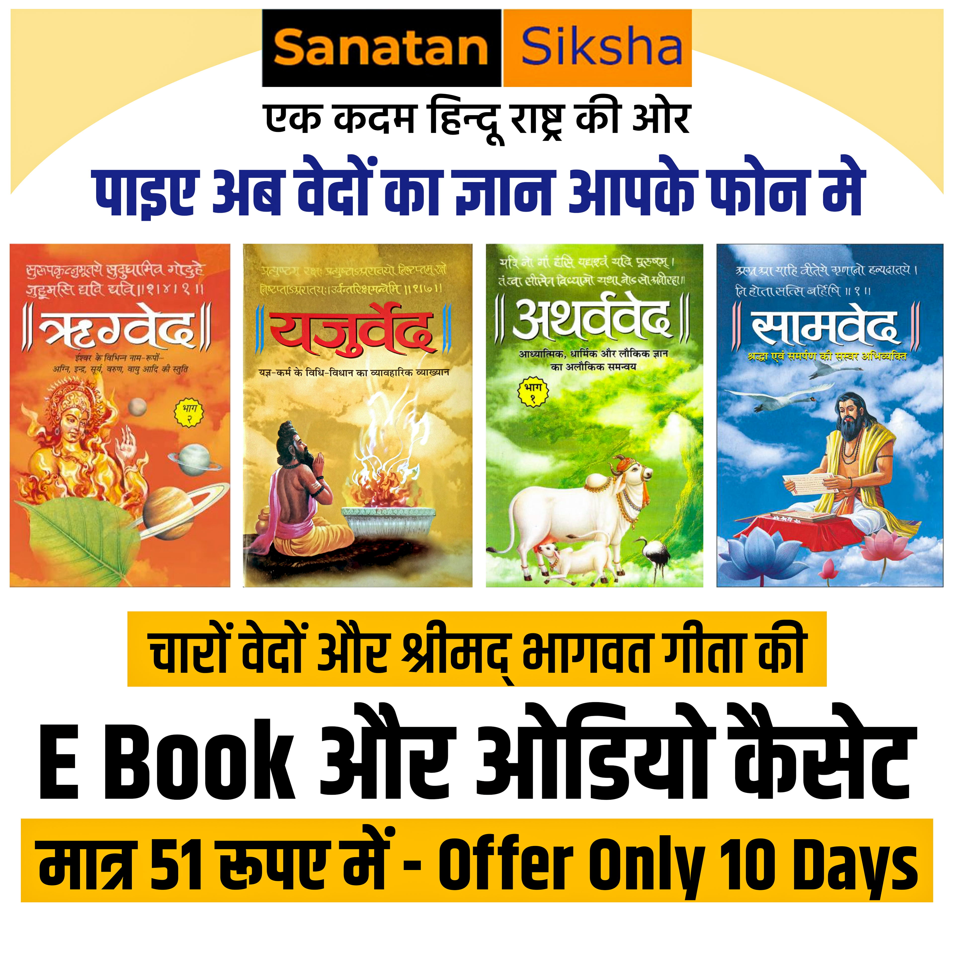 Bhaira Ram Books